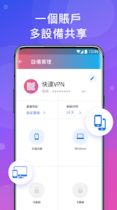 快连的官网android下载效果预览图