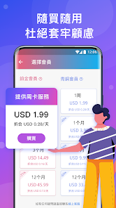 快连的官网android下载效果预览图